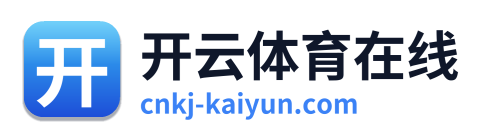 开云体育在线